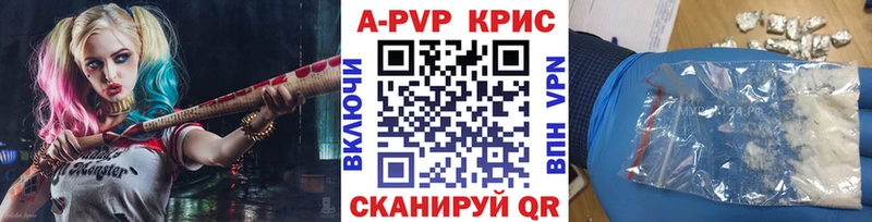 Альфа ПВП крисы CK  Болотное 
