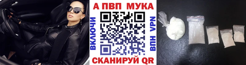 Альфа ПВП кристаллы Болотное