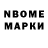 Марки N-bome 1500мкг Toko Fukauwa