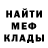 МЕФ мука Pavel Kraevoy