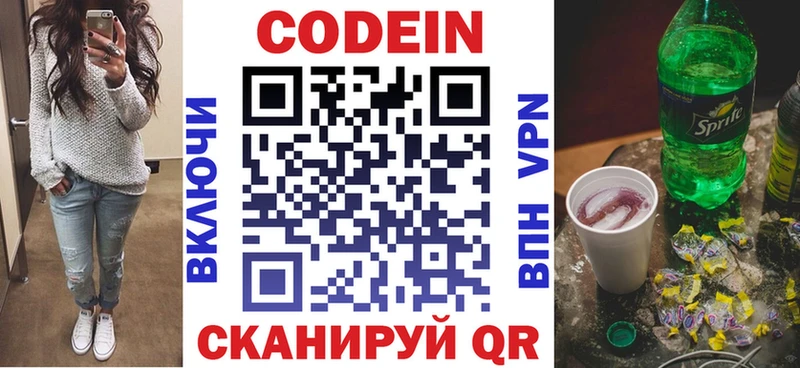 Кодеиновый сироп Lean Purple Drank  Болотное 