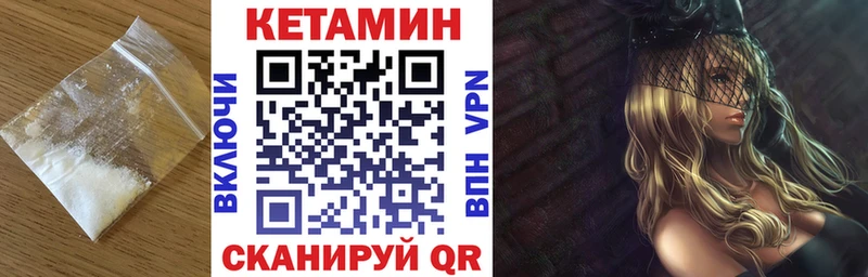 дарнет шоп  Болотное  Кетамин VHQ 